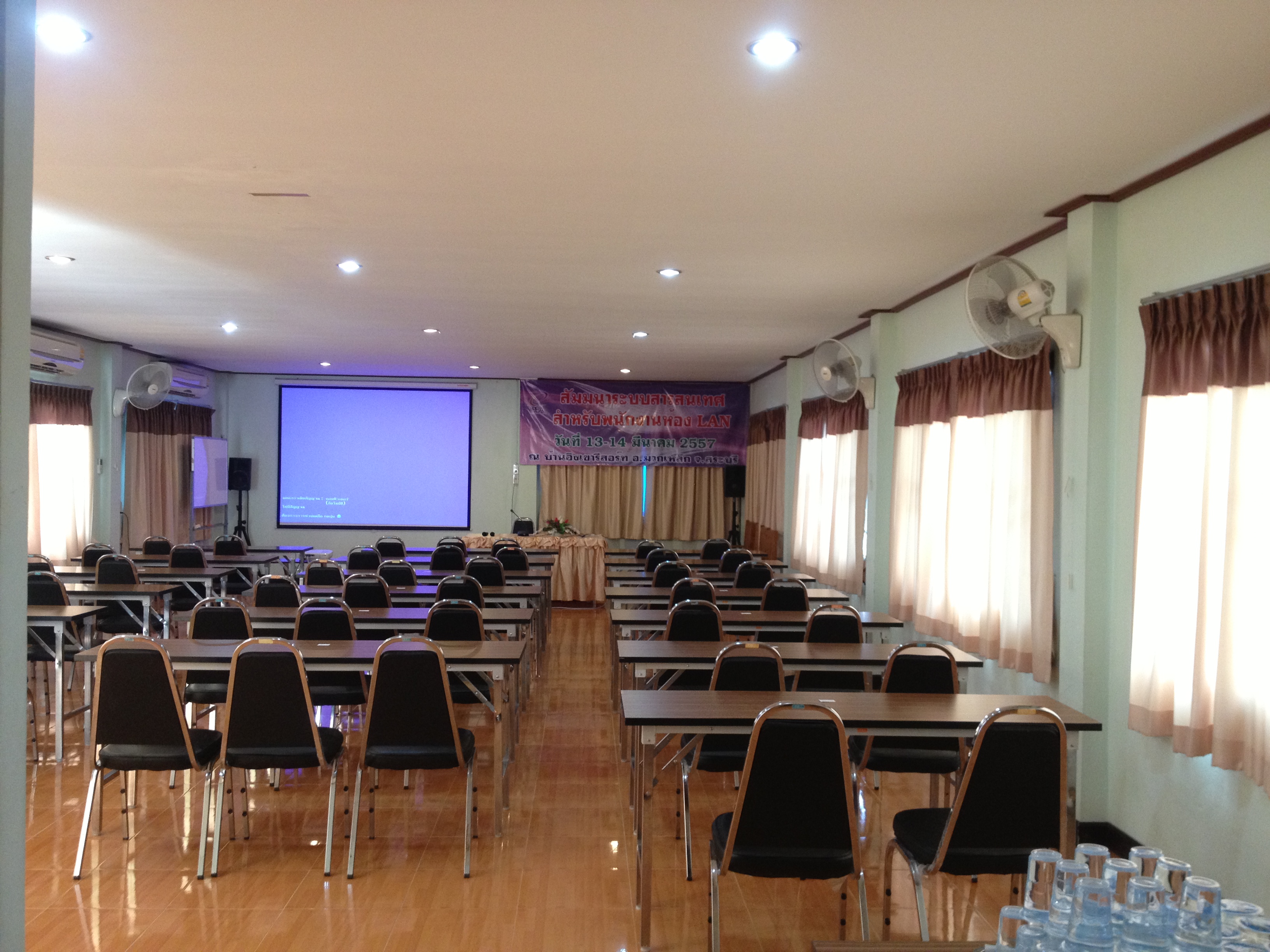 ห้องประชุม