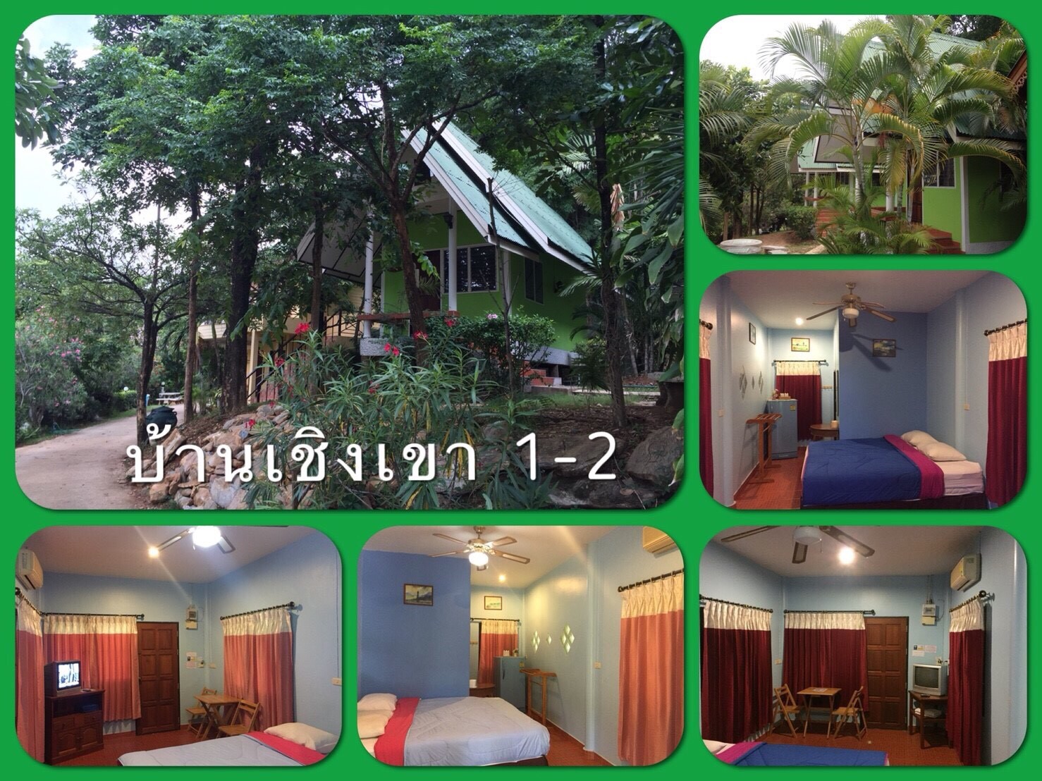 บ้านเชิงเขา 1,2