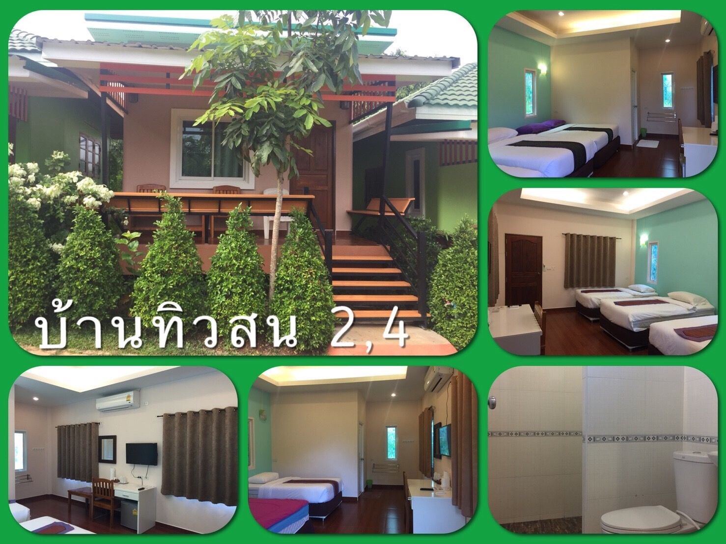 บ้านเทิวสน  2,4,5