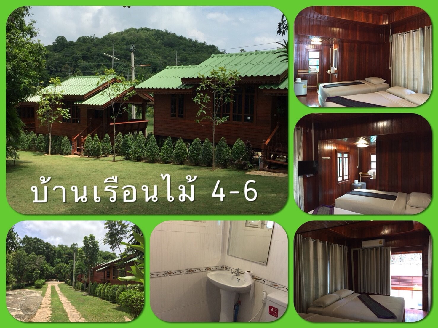 บ้านเรือนไม้ 4,5,6